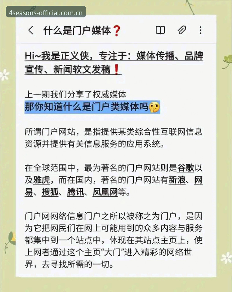 四季网站手机客户端安全性全面解析：从v2.9.5版本看移动端防护新突破