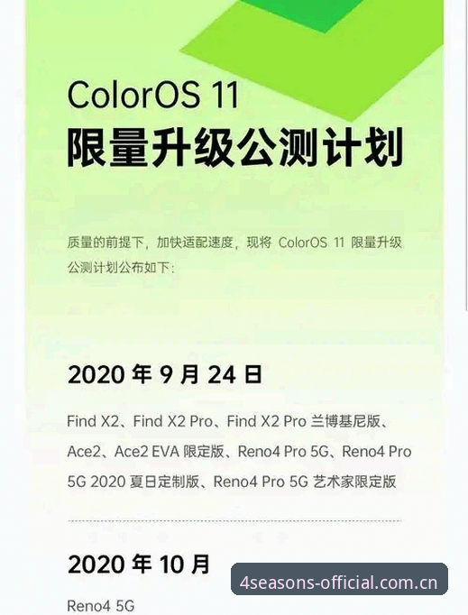 四季体育官网客户端安装心得：资深用户详解四季网站安装方法安卓版